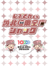 城北信用金庫のプレスリリース画像4