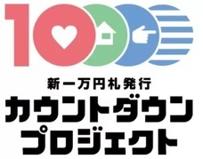 城北信用金庫のプレスリリース画像9