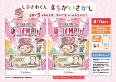 城北信用金庫のプレスリリース画像12