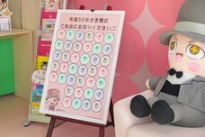 城北信用金庫のプレスリリース画像1