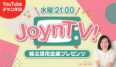 城北信用金庫のプレスリリース画像1