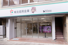 城北信用金庫のプレスリリース画像2