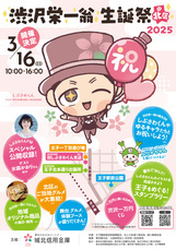 城北信用金庫のプレスリリース画像3