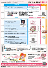 城北信用金庫のプレスリリース画像4