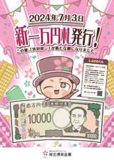 城北信用金庫のプレスリリース画像6