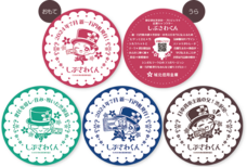 城北信用金庫のプレスリリース画像5