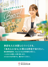 城北信用金庫のプレスリリース画像6