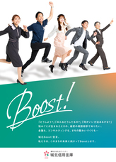 城北信用金庫のプレスリリース画像4