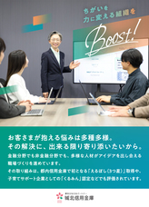 城北信用金庫のプレスリリース画像9