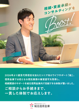 城北信用金庫のプレスリリース画像5