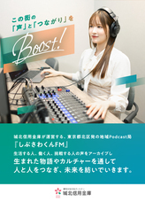 城北信用金庫のプレスリリース画像7