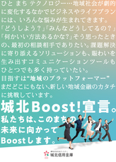 城北信用金庫のプレスリリース画像10