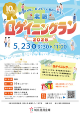 城北信用金庫のプレスリリース画像4