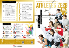 城北信用金庫のプレスリリース画像3