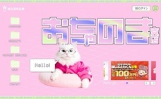 城北信用金庫のプレスリリース画像5
