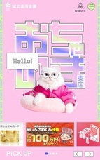 城北信用金庫のプレスリリース画像2