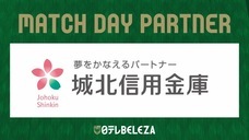 城北信用金庫のプレスリリース画像6