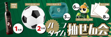 城北信用金庫のプレスリリース画像2