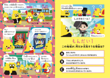 城北信用金庫のプレスリリース画像2
