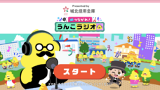 城北信用金庫のプレスリリース画像4