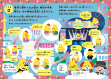 城北信用金庫のプレスリリース画像8