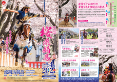 有限会社十和田乗馬倶楽部のプレスリリース