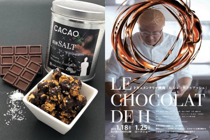 辻口博啓氏 ヒルバレー グルメポップコーンのコラボが実現 日本ポップコーン株式会社のプレスリリース 辻口博啓氏 ヒルバレー グルメポップコーンのコラボが実現 日本ポップコーン株式会社のプレスリリース