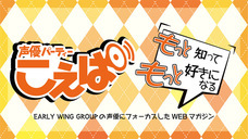 株式会社EARLY WINGのプレスリリース7