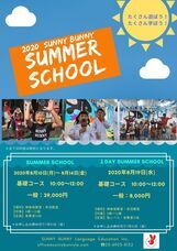 SUNNY BUNNY Language Education 株式会社のプレスリリース画像1