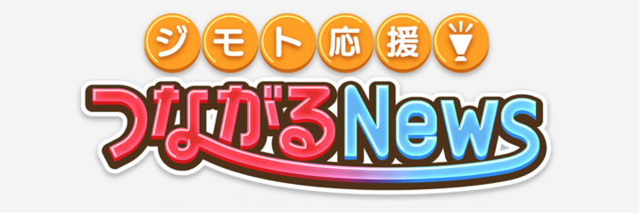 コロナで大打撃を受けた英語教室 明日 24日 金 18 00 Jーcomテレビ 東京つながるnews に出演決定 Sunny Bunny Language Education 株式会社のプレスリリース コロナで大打撃を受けた英語教室 明日 24日 金 18 00 Jーcomテレビ 東京つながるnews に出演決定 Sunny Bunny Language Education 株式会社のプレスリリース