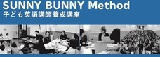 SUNNY BUNNY Language Education 株式会社のプレスリリース画像1