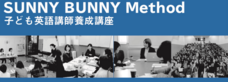 SUNNY BUNNY Language Education 株式会社のプレスリリース画像1