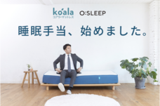 株式会社Ｏ:のプレスリリース