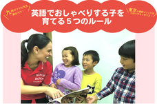 NPO法人早期英語教育研究会のプレスリリース14
