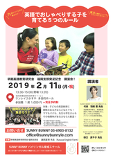 NPO法人早期英語教育研究会のプレスリリース画像5