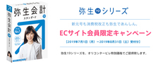 株式会社オリコンタービレのプレスリリース3