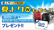 株式会社オリコンタービレのプレスリリース5