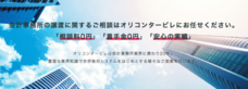 株式会社オリコンタービレのプレスリリース画像2