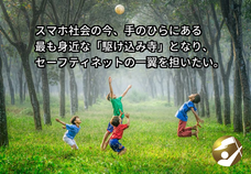 人生逆転LABOのプレスリリース