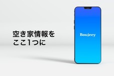 株式会社Propagationのプレスリリース画像1