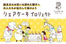 NPO法人チャリティーサンタのプレスリリース画像6