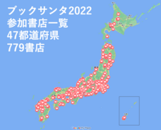 NPO法人チャリティーサンタのプレスリリース画像3