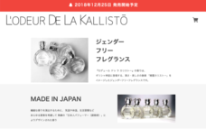 カリスト合同会社のプレスリリース画像2