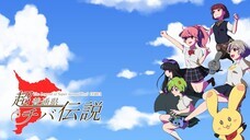 一般社団法人超普通のプレスリリース画像1