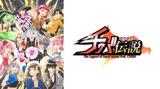 一般社団法人超普通のプレスリリース画像1