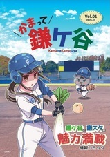 一般社団法人超普通のプレスリリース画像1