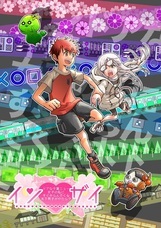 一般社団法人超普通のプレスリリース画像1