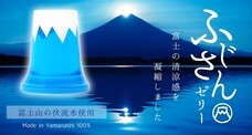 山梨ニュース～YAMANASHI NEWS～のプレスリリース画像3