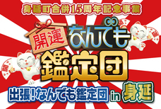 山梨ニュース～YAMANASHI NEWS～のプレスリリース画像2