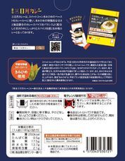 山梨ニュース～YAMANASHI NEWS～のプレスリリース画像4